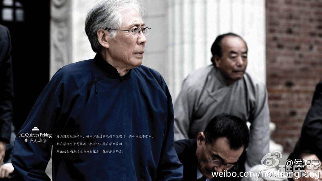 北平无战事