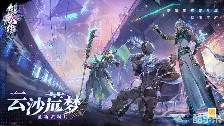 镇魂街:天生为王