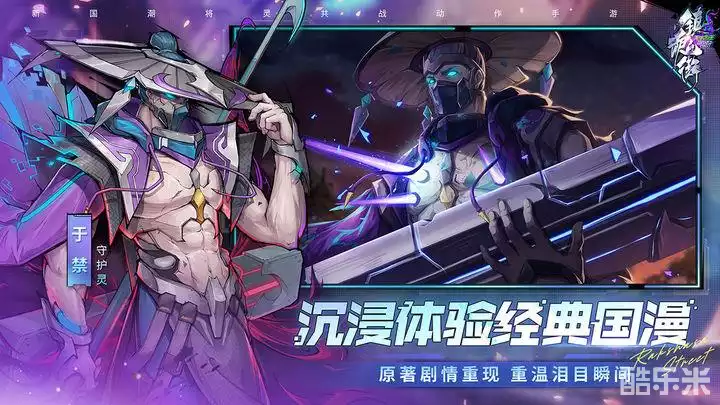 镇魂街:天生为王