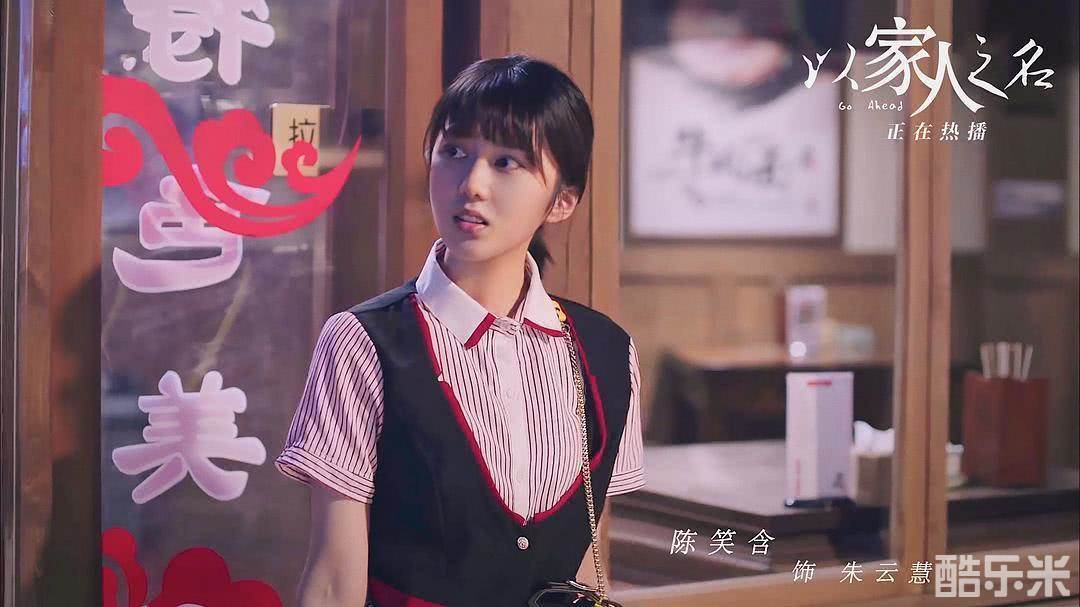 陈笑含