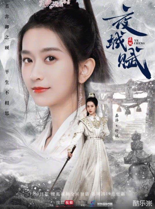 夜城赋