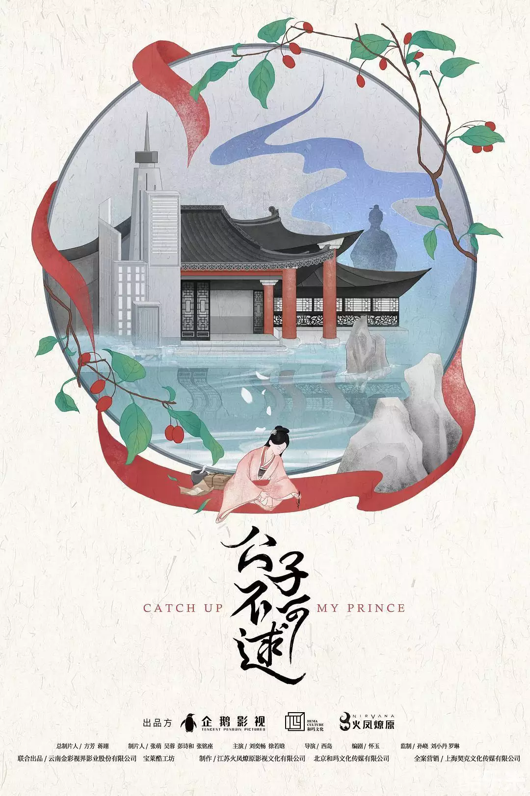 公子不可求