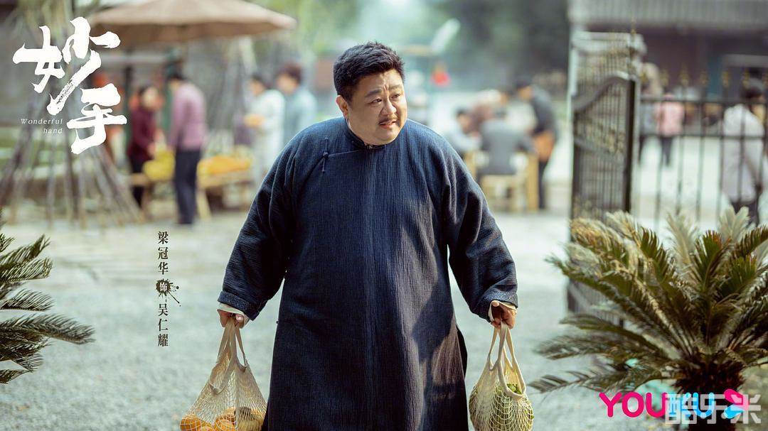 妙手