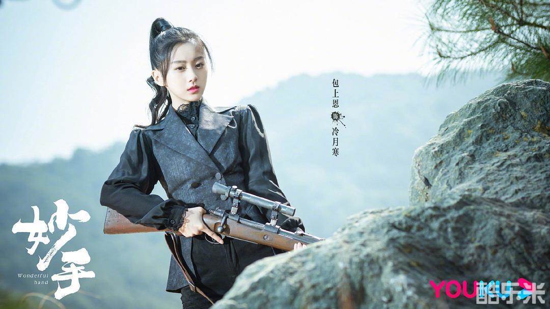 妙手