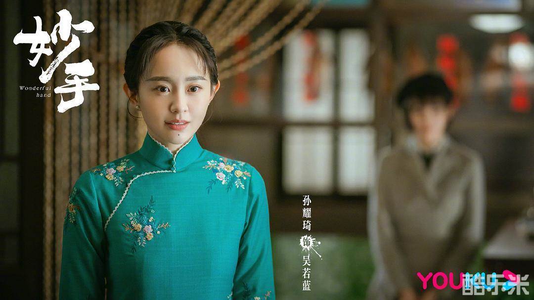 妙手