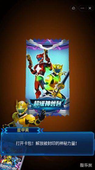 神兽金刚无限战场