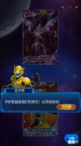 神兽金刚无限战场