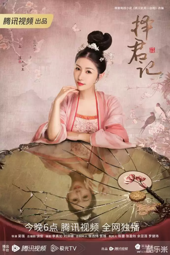 择君记