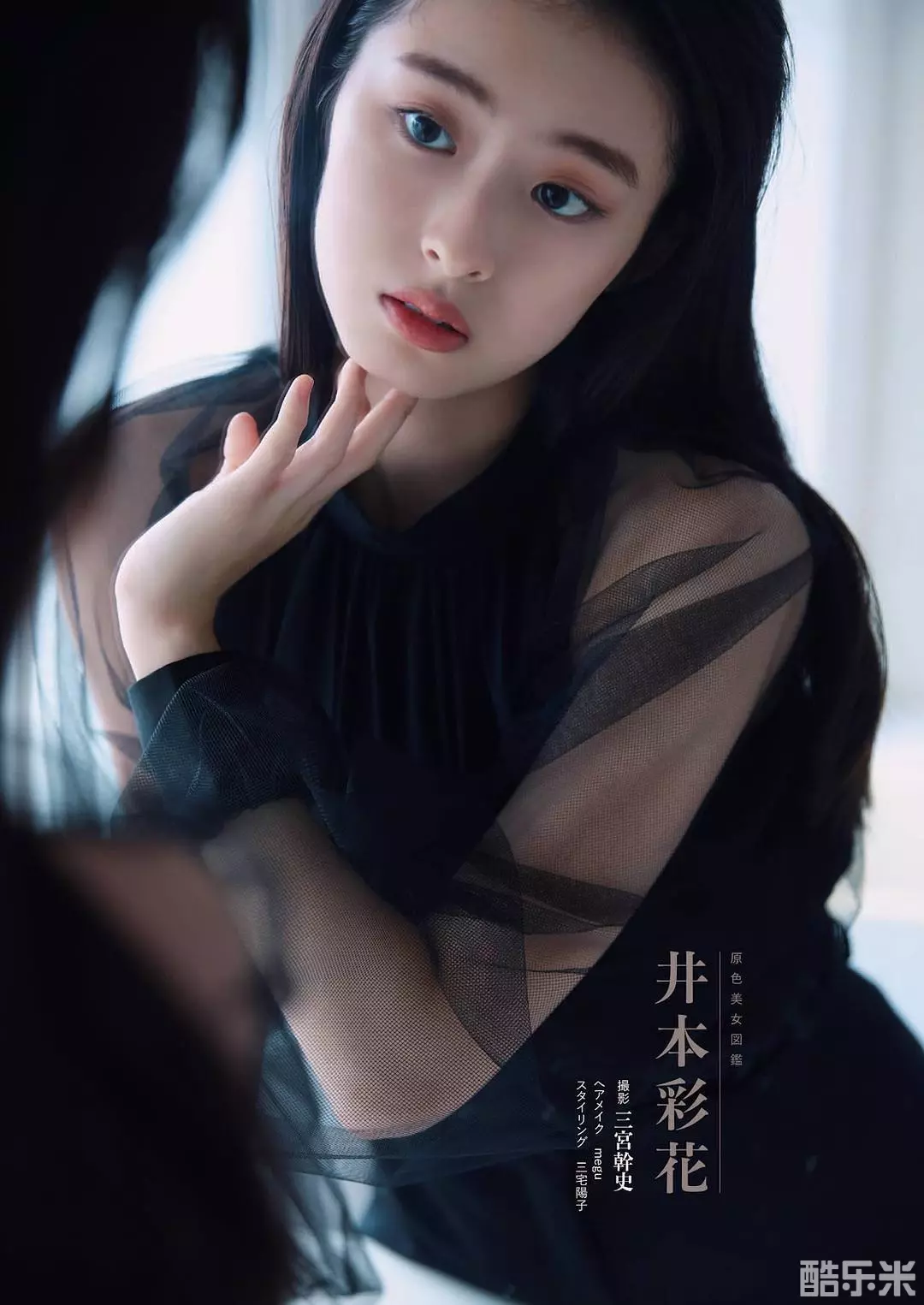井本彩花