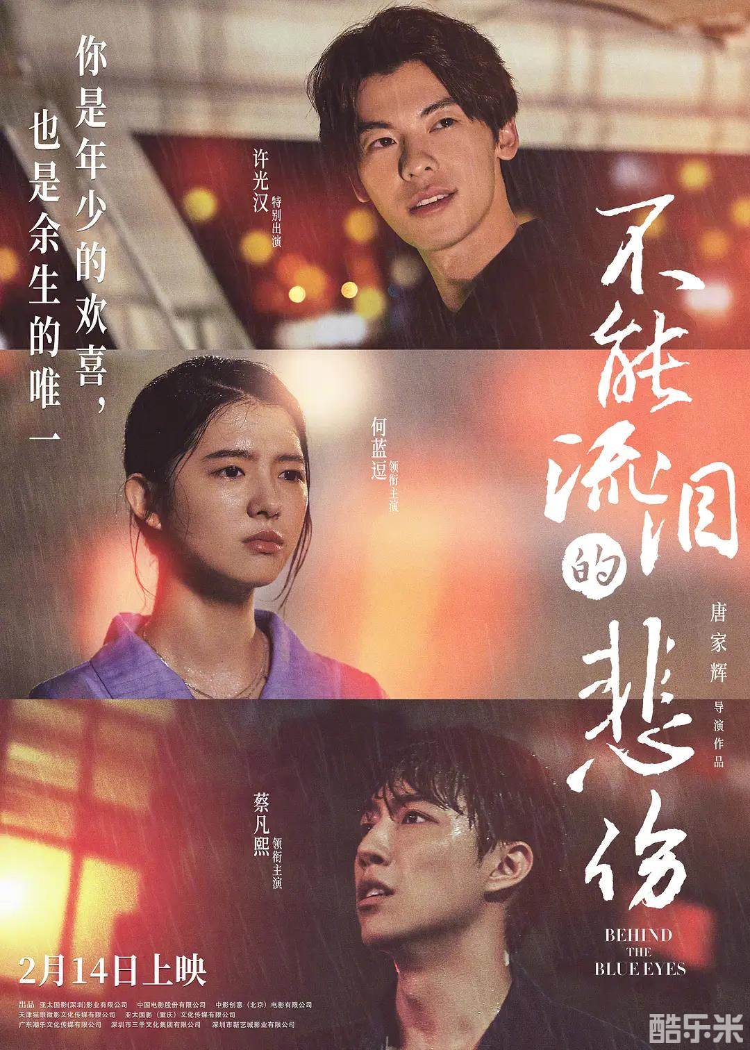 不能流泪的悲伤