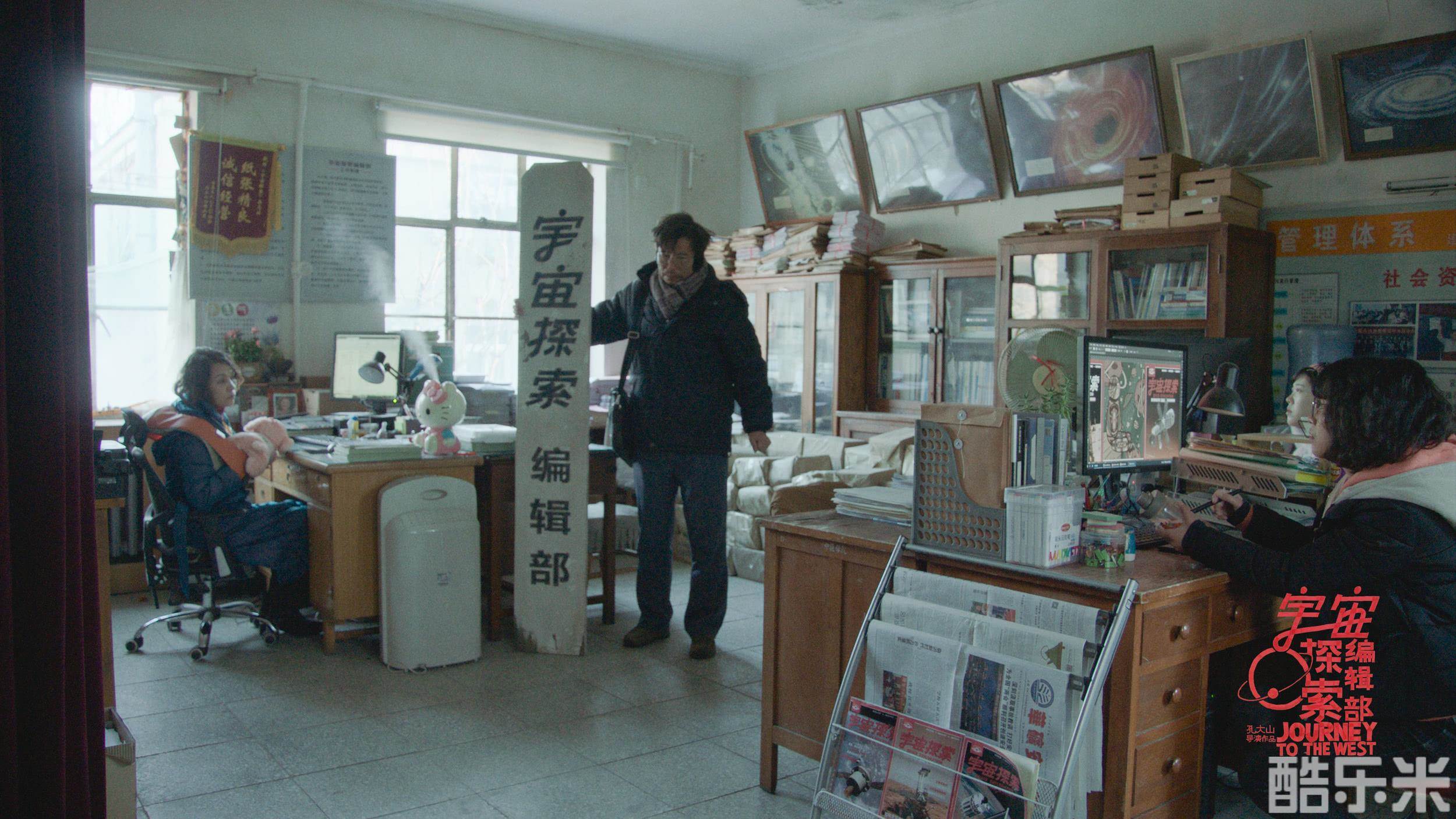 宇宙探索编辑部