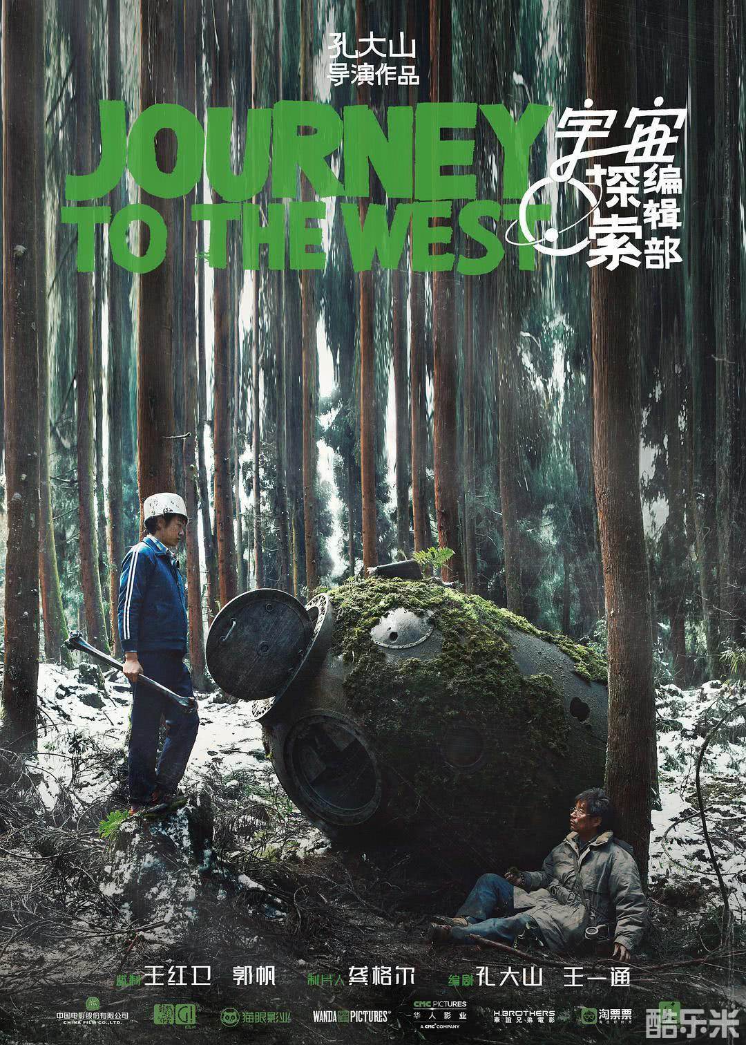 宇宙探索编辑部