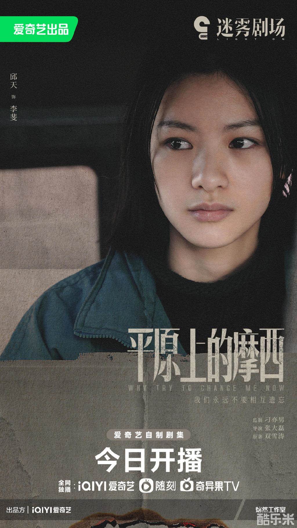 平原上的摩西