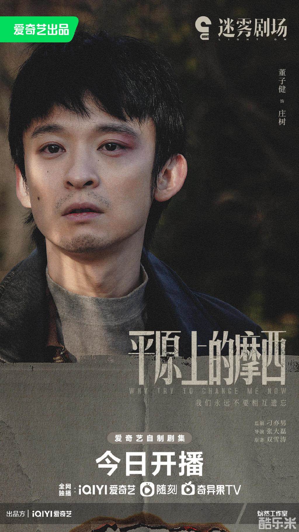 平原上的摩西