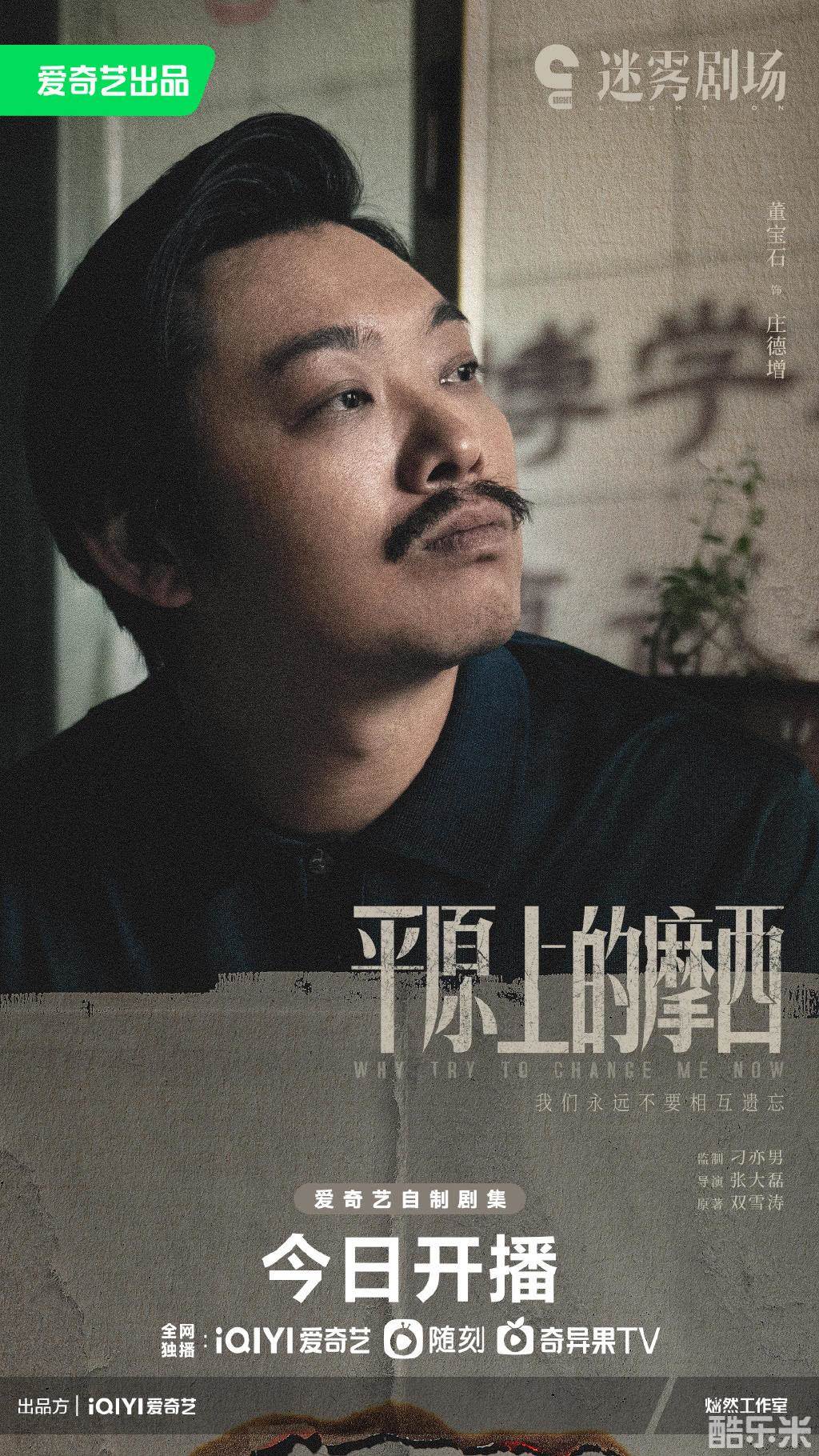 平原上的摩西