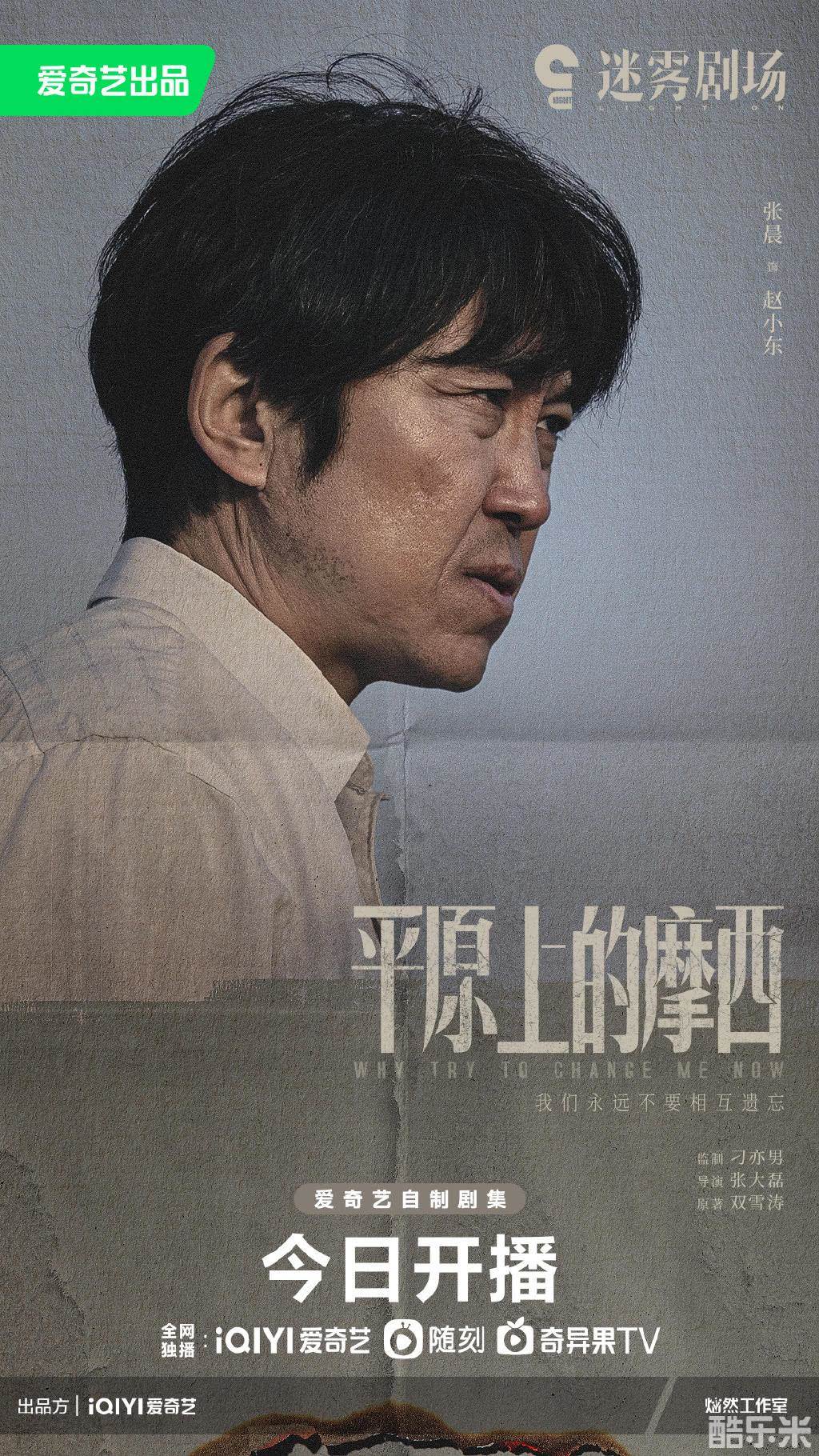 平原上的摩西