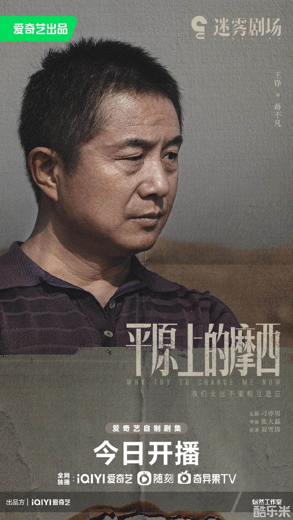 平原上的摩西