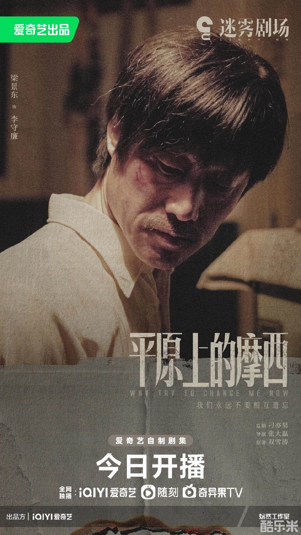 平原上的摩西