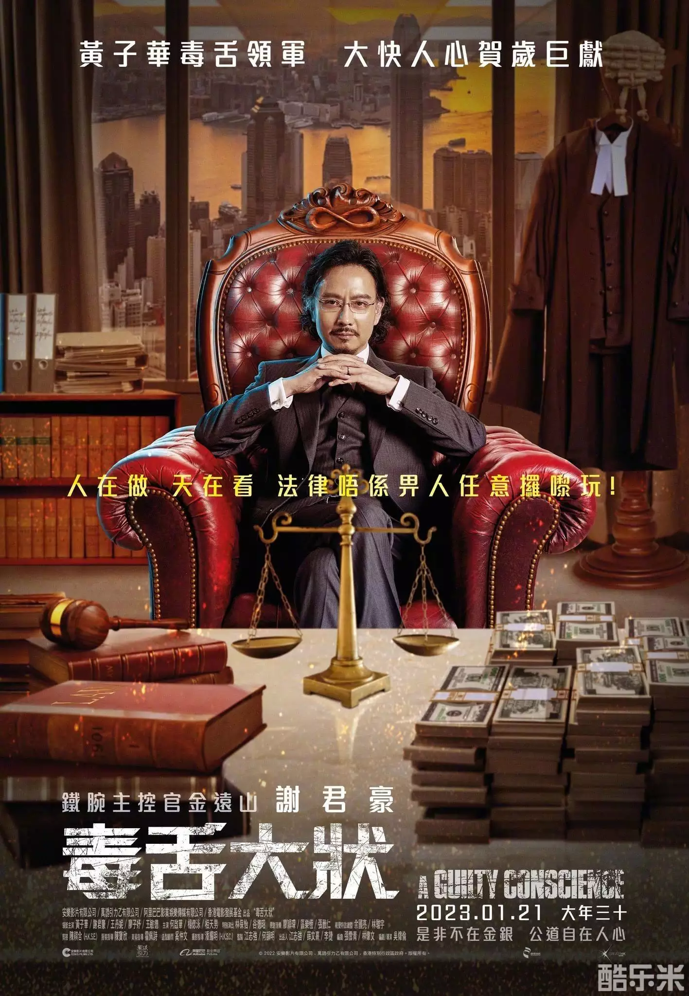 毒舌律师