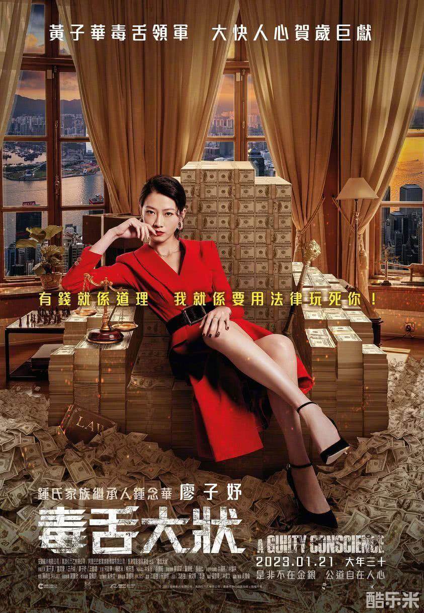 毒舌律师