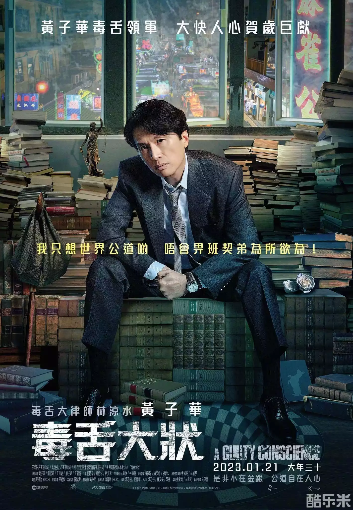 毒舌律师
