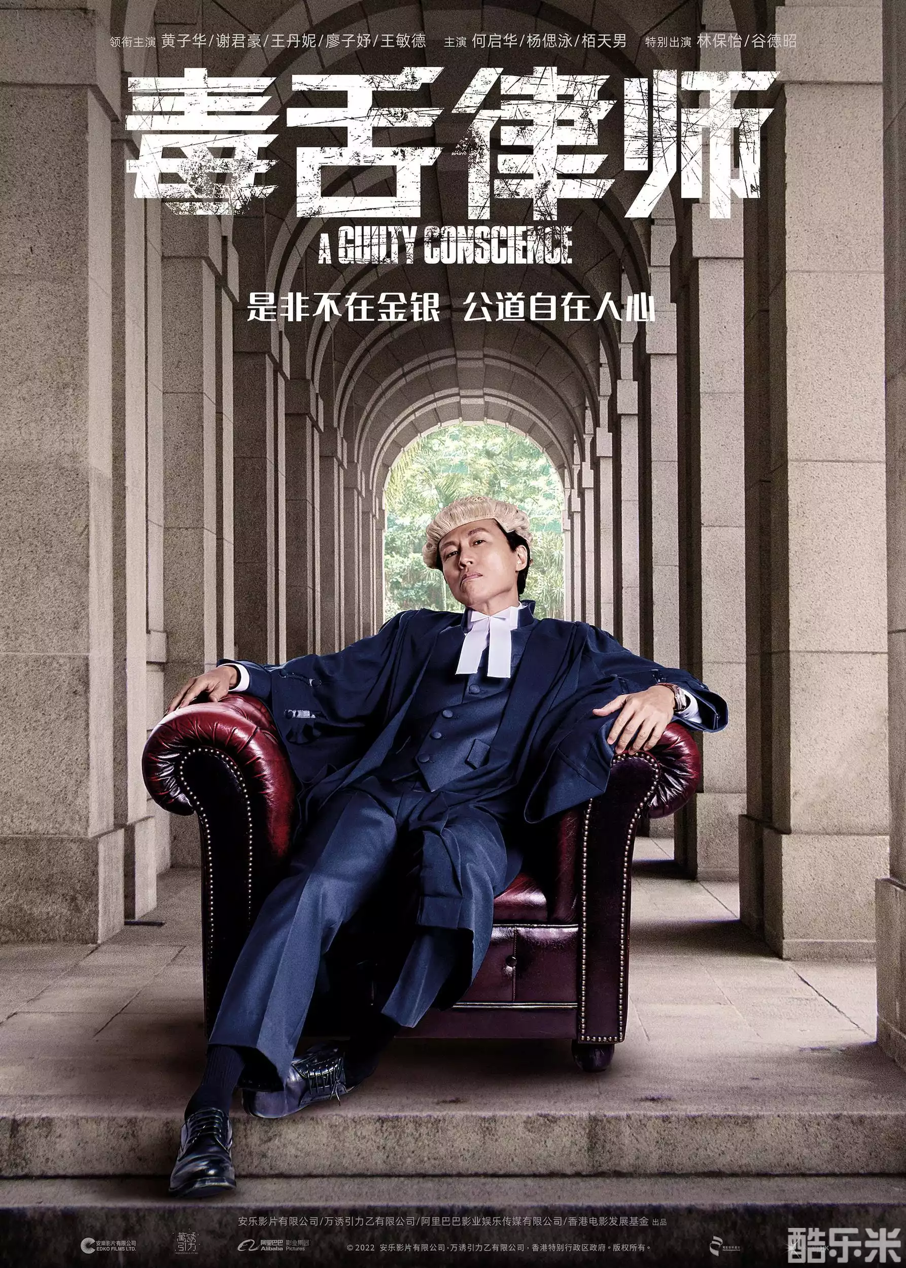 毒舌律师