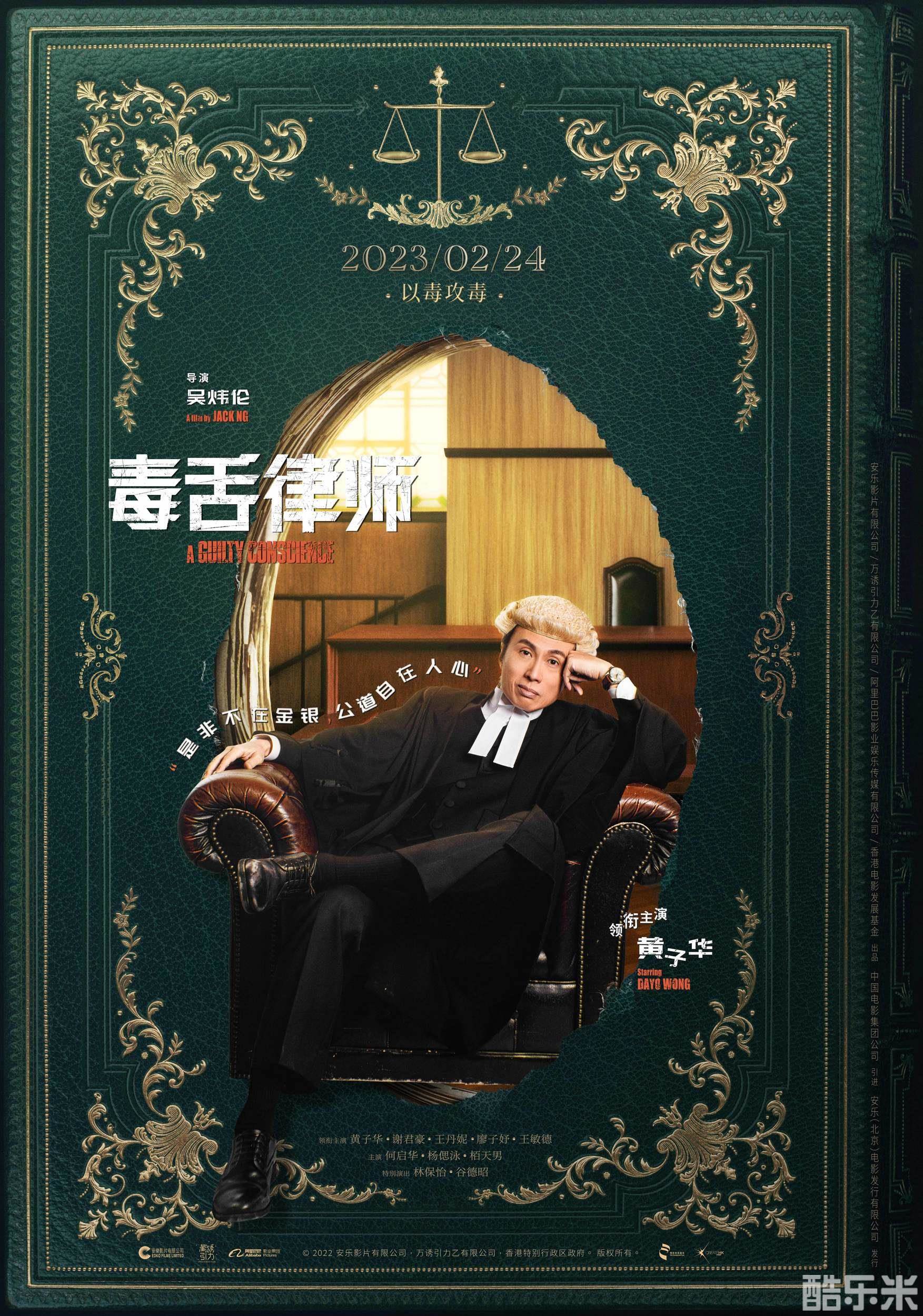 毒舌律师