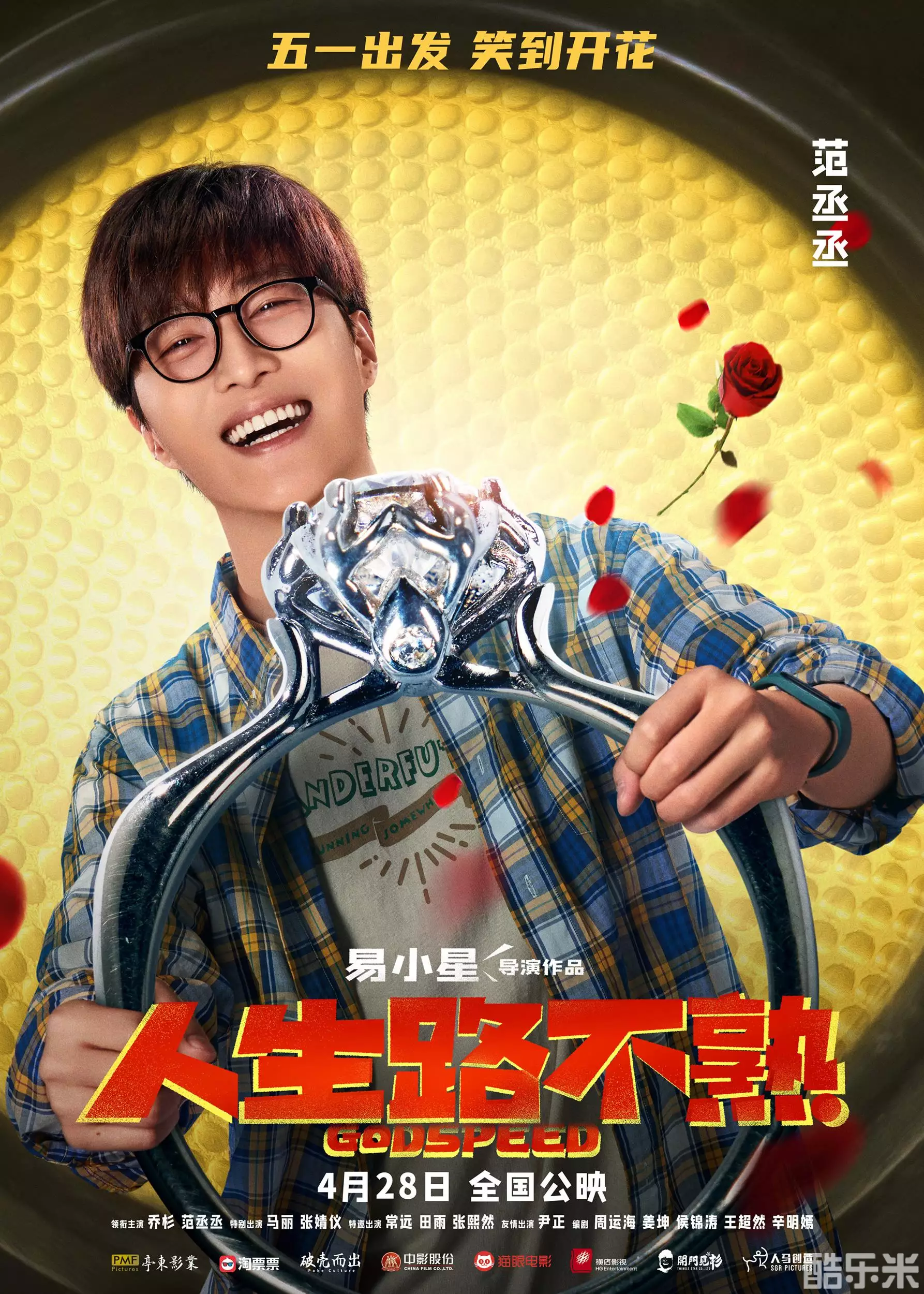 人生路不熟