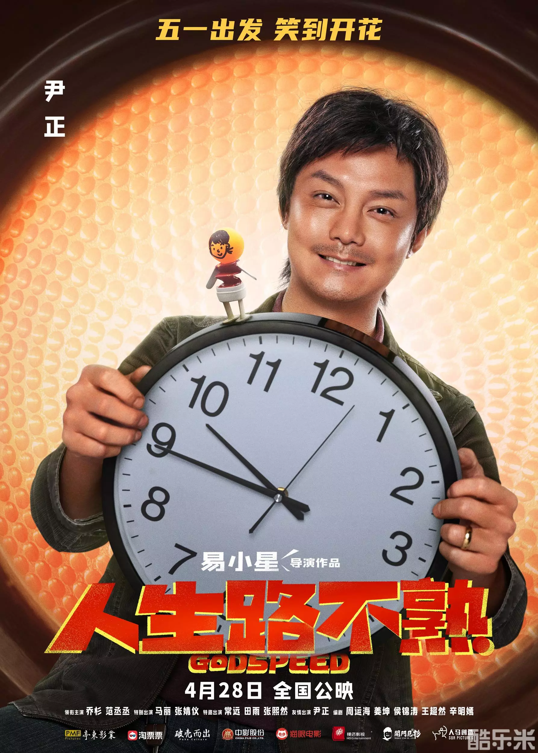 人生路不熟