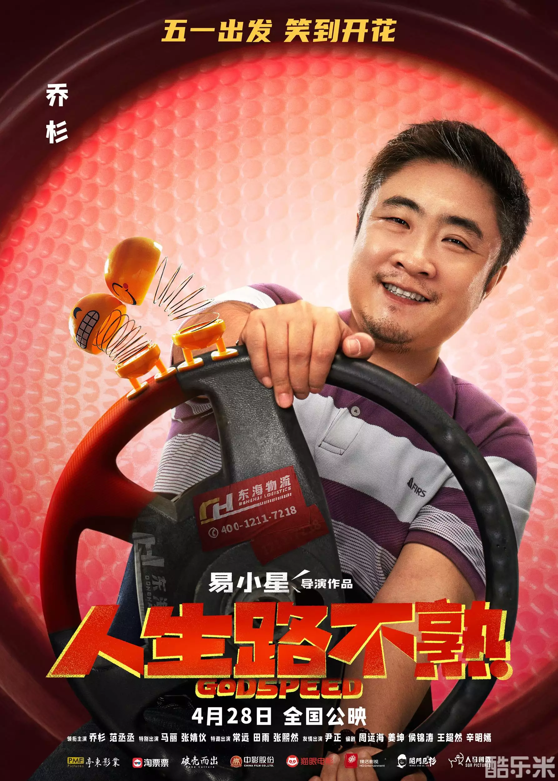 人生路不熟