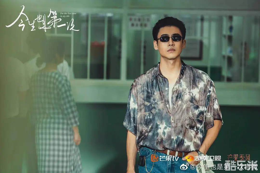 今生也是第一次
