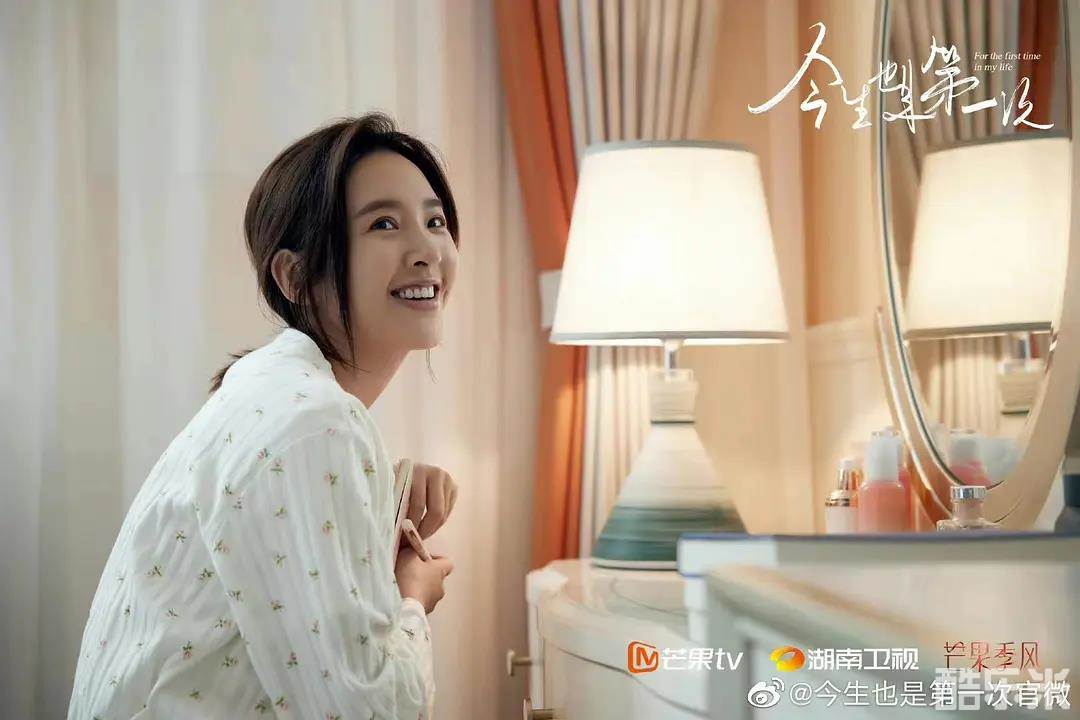 今生也是第一次