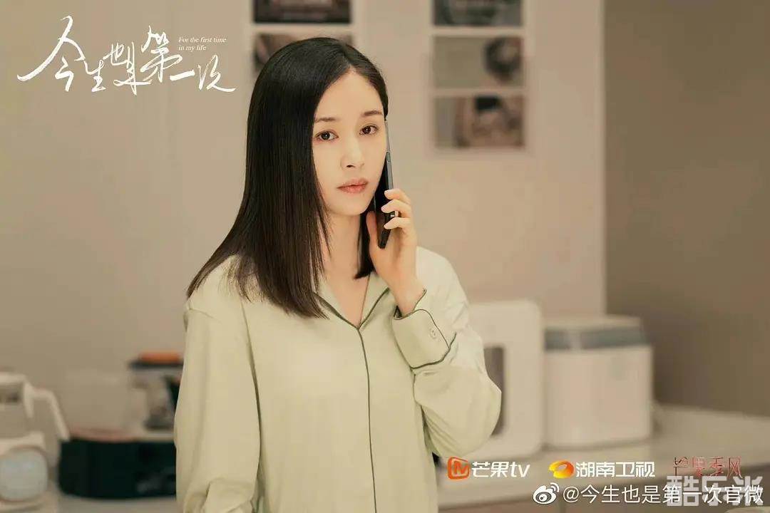 今生也是第一次
