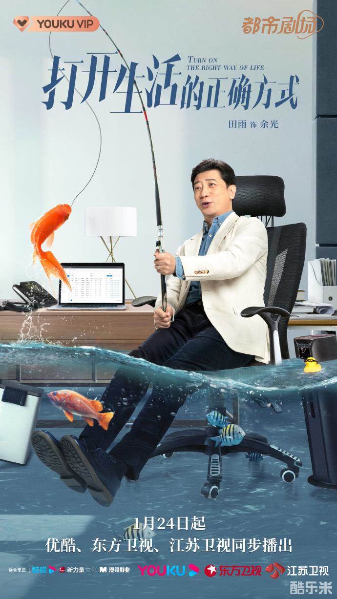 打开生活的正确方式