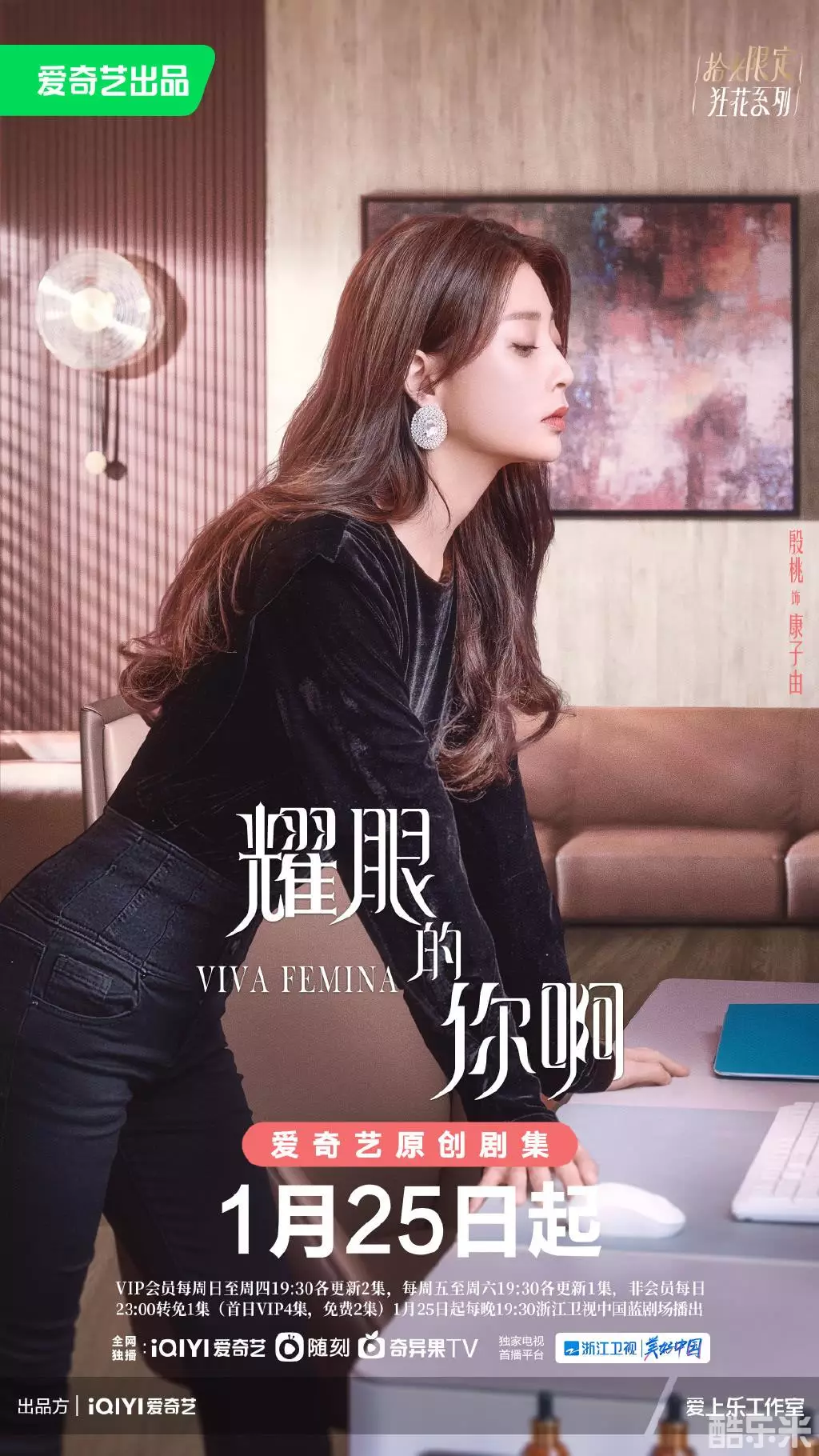 耀眼的你啊