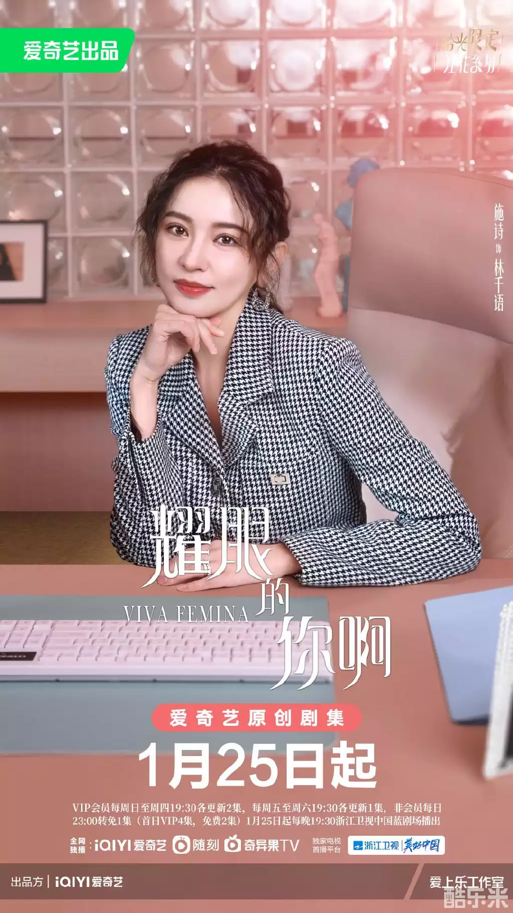 耀眼的你啊