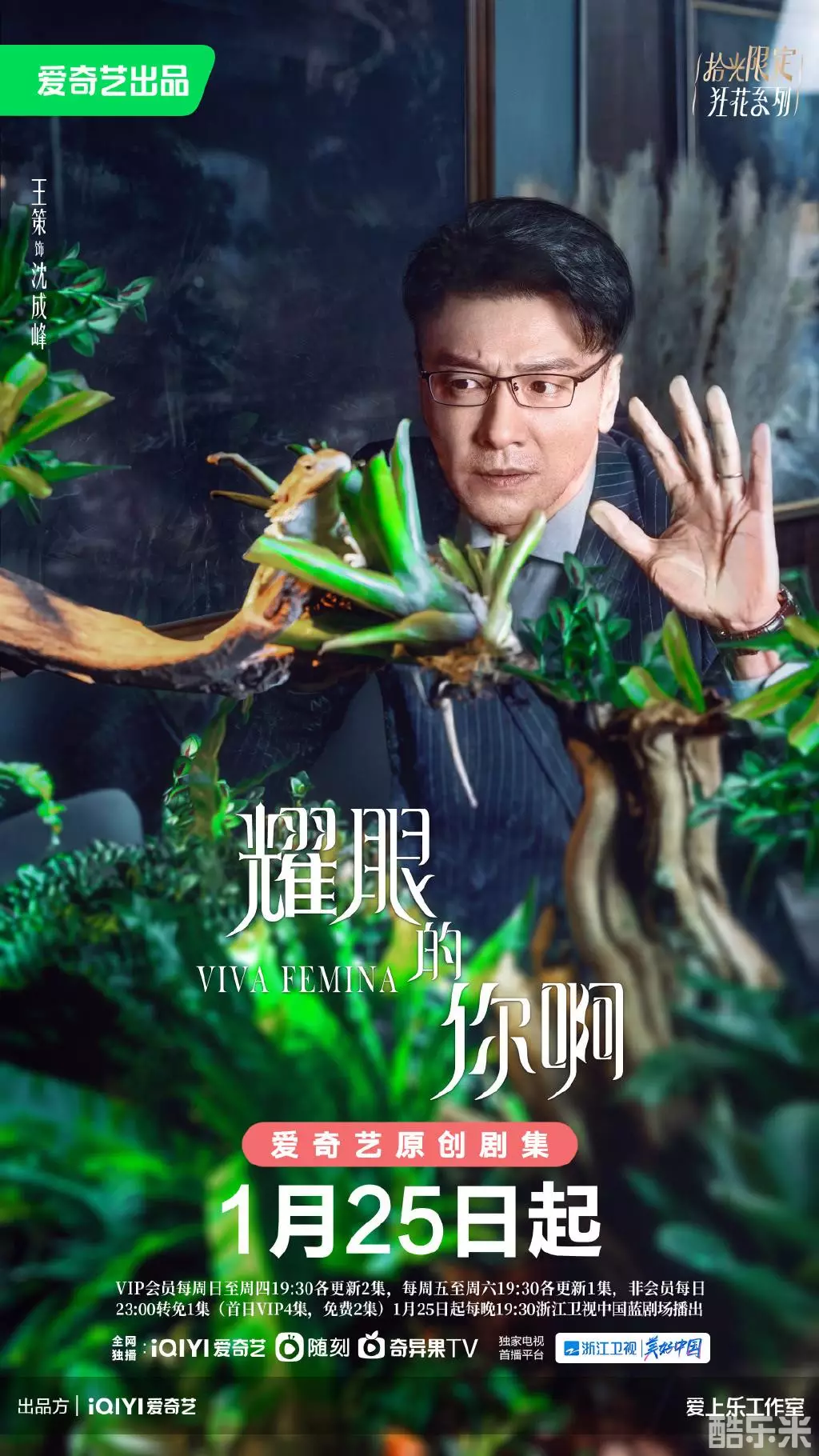 耀眼的你啊
