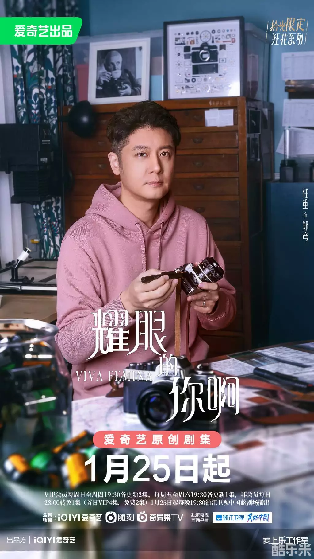 耀眼的你啊