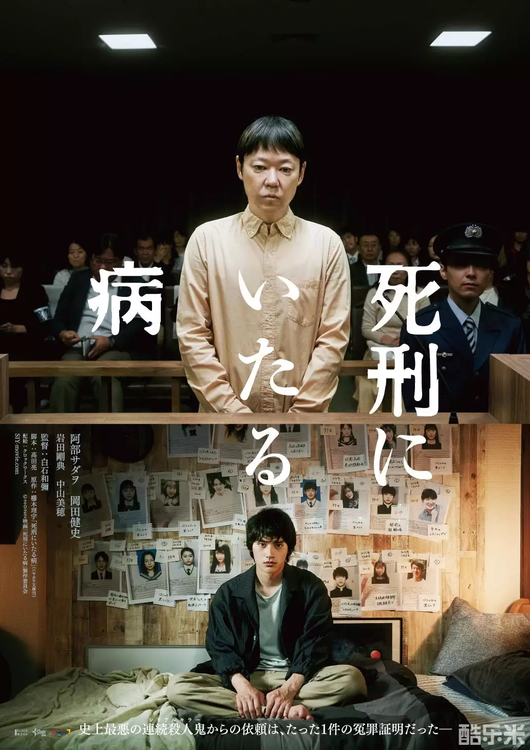 死刑之病