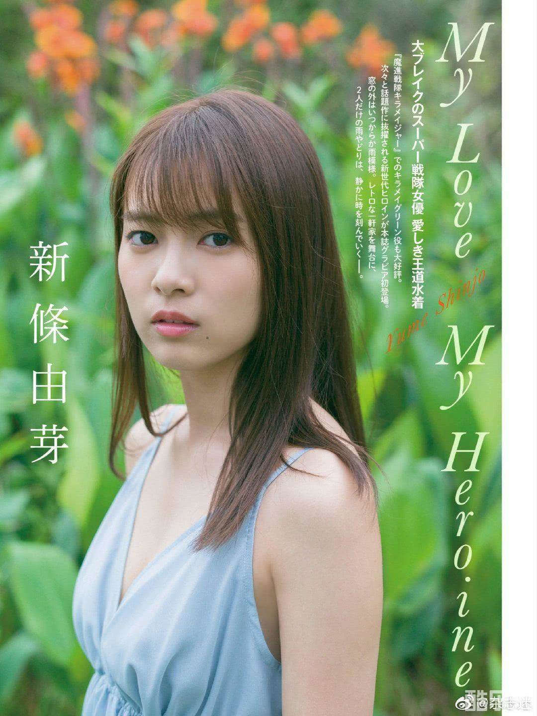 新条由芽