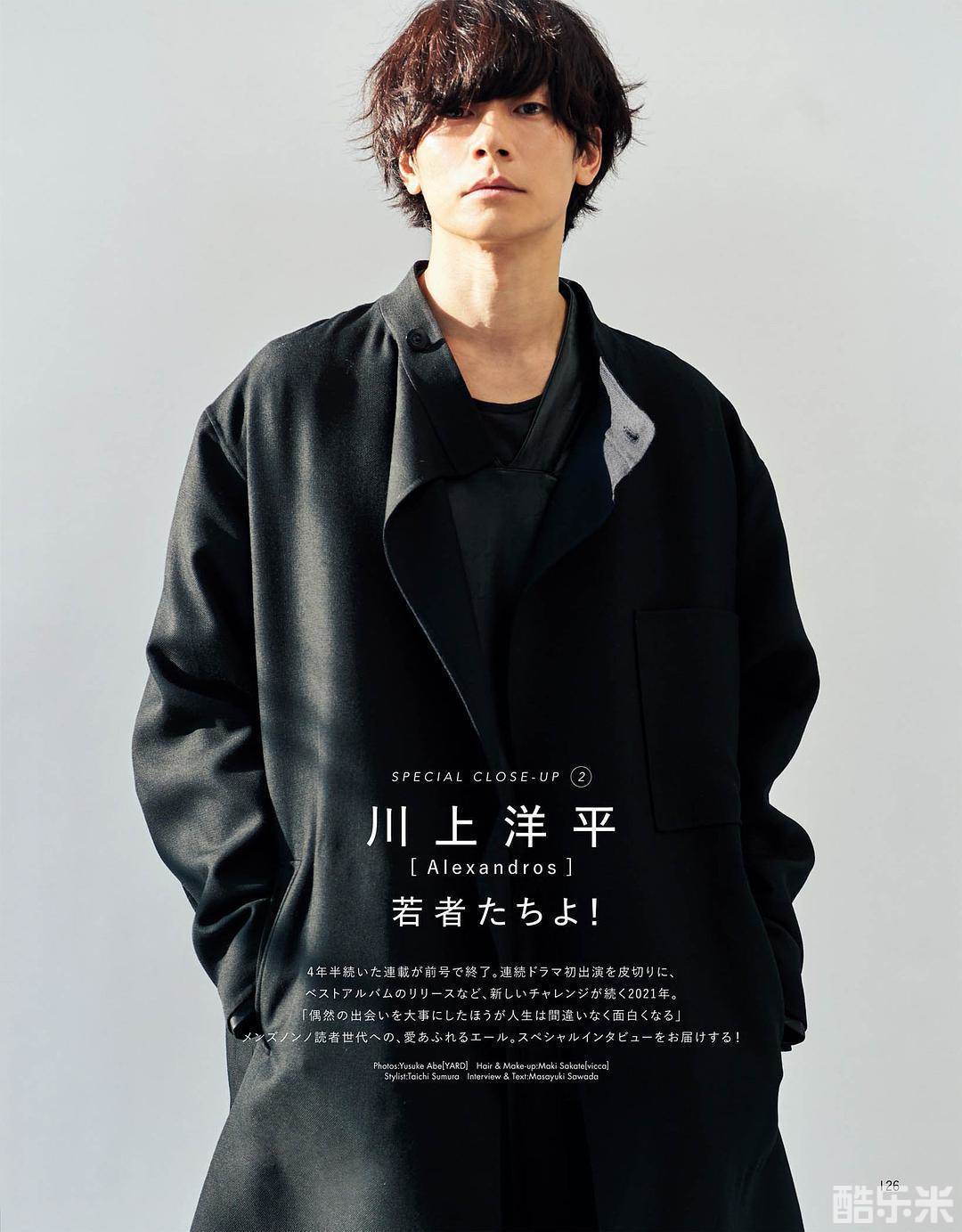 川上洋平
