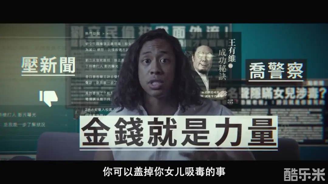 罪后真相