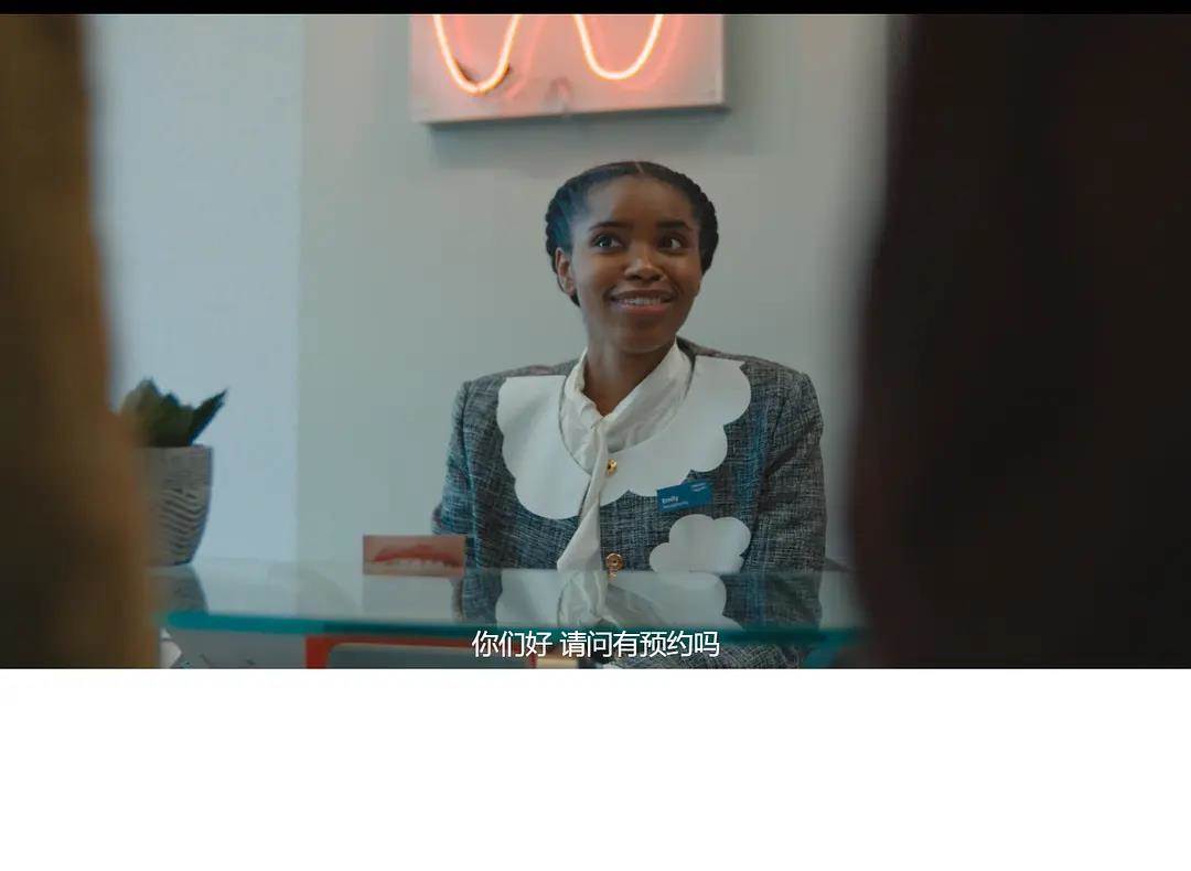 珍的不一样