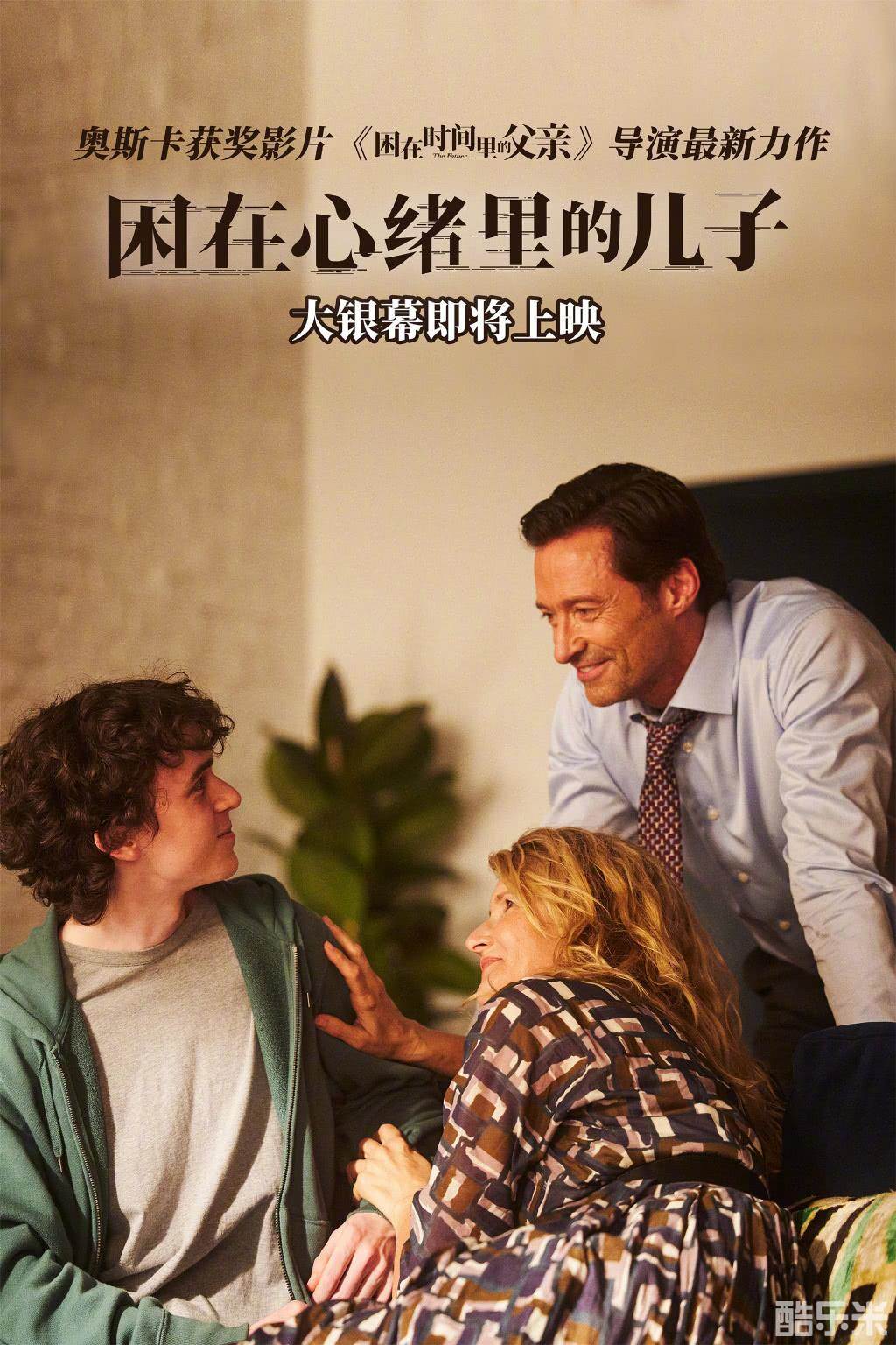 困在心绪里的儿子