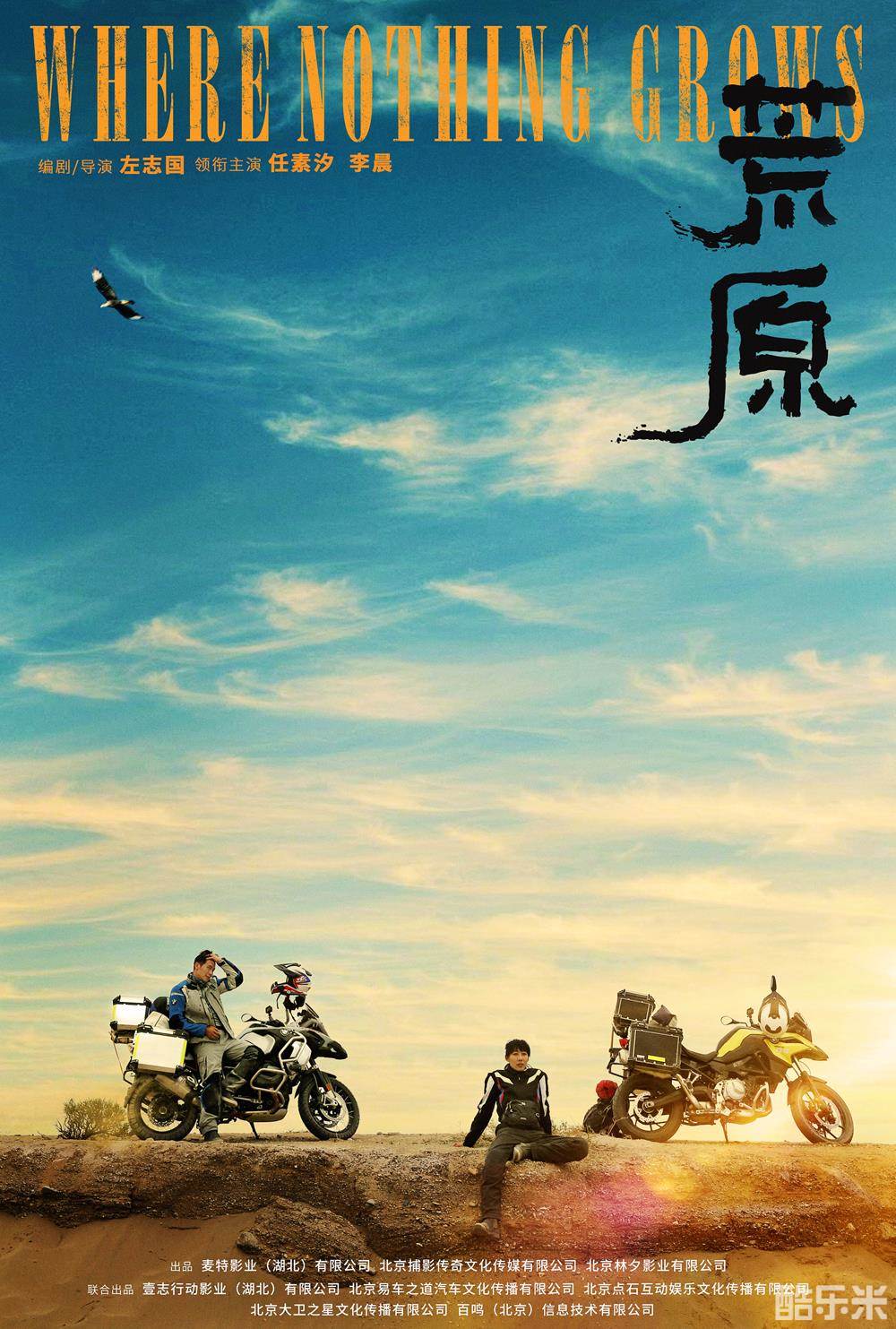 荒原