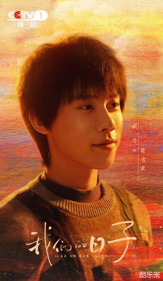 我们的日子