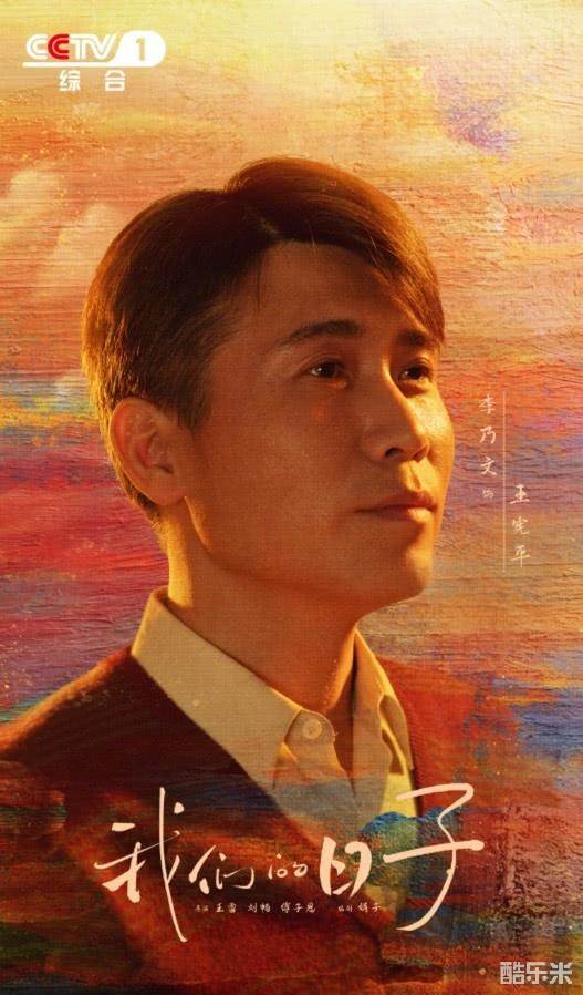 我们的日子
