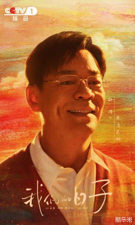 我们的日子
