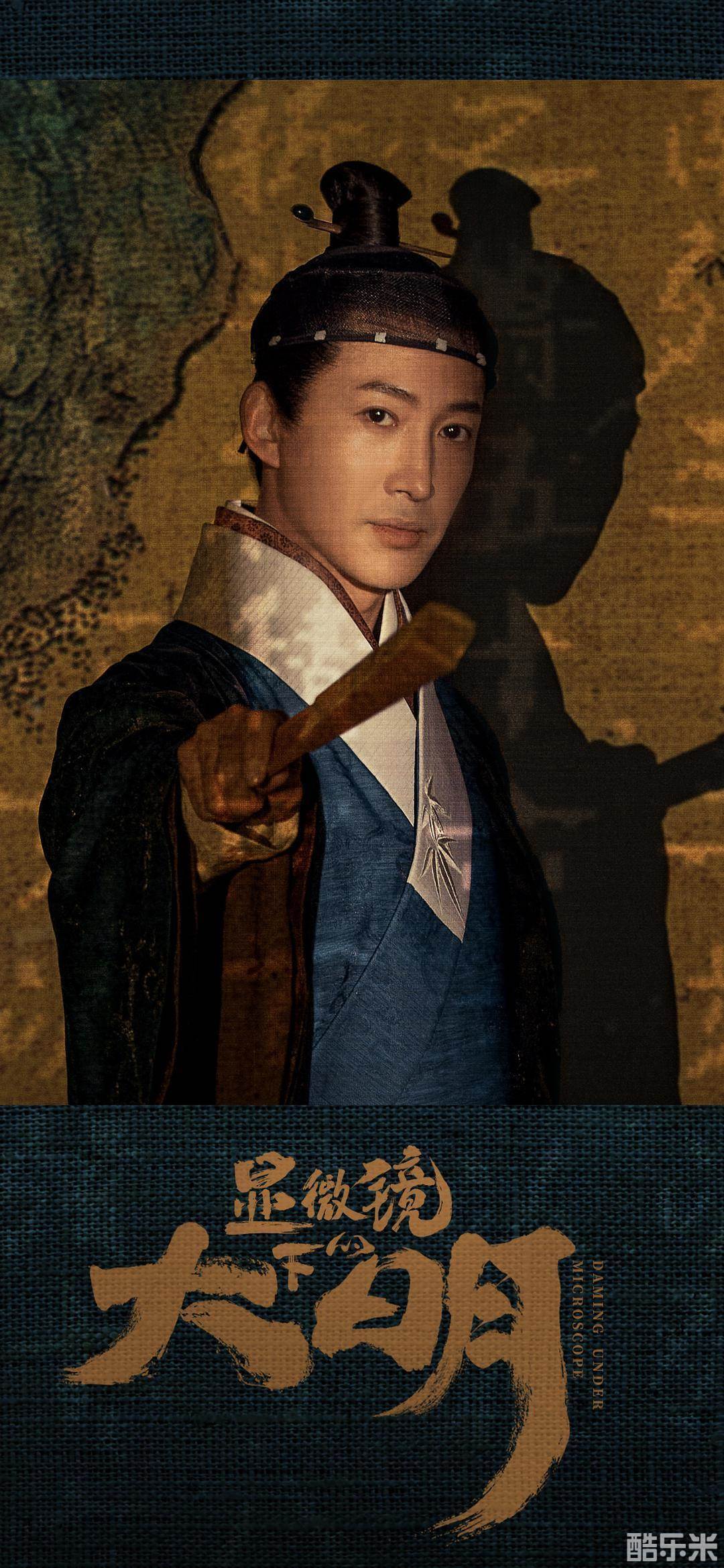 显微镜下的大明之丝绢案