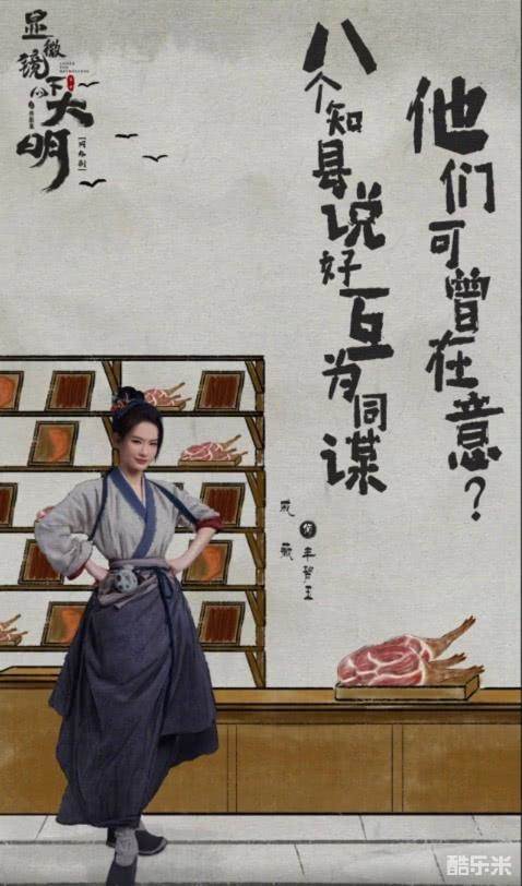 显微镜下的大明之丝绢案